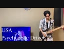 LiSA「Psychedelic Drive」364+JOKER Guitar cover