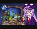 【Hearthstone】ファンデッキでラダー #78 悪魔＆悪の手先ウォーロック【VOICEROID実況】