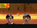 【マリオメーカー2】ノコノコカーに大熱狂！！これこそワイルドスピード！　下手くそマリオ