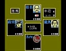 ファミコン麻雀大会で10000ドルを目指すpart4中編【プレイ動画】
