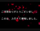 【実況】周りを巻き込んで演歌の作詞をやってみた。Part3