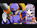 【ロックマンX】ゲームが苦手なボイロ実況 【part06】