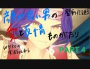 【体験版】一般声優オタクによる聖剣伝説３part4【W∀KO】
