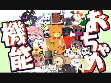 ホロライブのマスコッツ？を「おちゃめ機能」で紹介してみた