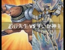 【遊戯王】闇のゲームホロスタシー　#398【レ　イ　ン　ボ　ー　ネ　オ　ス　絶　対　許　さ　ぬ　慈　悲　は　な　い】