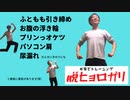 【脱ヒョロガリ】お家でトレーニング5/21※事故が途中で起こります(笑)