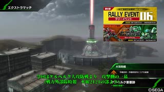 【PS4】HGが嫁のBBif　ゲルベルク大攻防編
