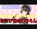 大空スバルが歌う「巫女みこナース」