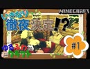 ゆるふわクラフト#1『javaマルチスタート！』