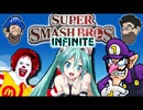 [HOBO BROS]アニメ戦闘シーンTOP5[スマブラINFINITE]