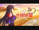 【閃乱カグラEV】百華繚乱記 止まない破壊衝動！両姫編