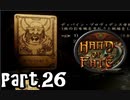 【Hand of Fate 2】それは生と死のゲーム【part26】