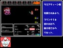【RTA】FF2「剣盾禁止タイムアタック」part3/4【ゆっくり】