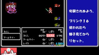 【RTA】FF2「剣盾禁止タイムアタック」part3/4【ゆっくり】