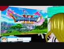 ぬっこが「ドラゴンクエストXI 過ぎ去りし時を求めてＳ」を初見プレイ！ 第03回 その1