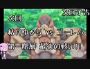【世界樹の迷宮V】ゆかりさんが一人で樹海に行くようです Part19