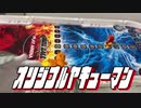 投石機（カタパルト）を参考にしてビーダマン設計してみた【オリジナルビーダマン？】