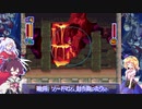 【ゆっくり＋VOICEROID実況】神綺とアリスのロックマン８　その７　（ゲスト：東北きりたん）
