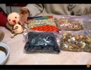 のまさんち「【戴き物♪】イランのミックスビーンズほか　有難う！」