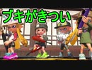 【日刊スプラトゥーン2】ランキング入りを目指すローラーのガチマッチ実況Season25-20【Xパワー2432エリア】ダイナモローラーテスラ/ウデマエX/ガチエリア