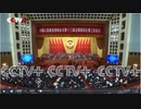 全国政治協商会議が北京で開幕