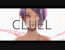 CLUEL／初音ミク