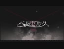 ベルセルク　(歌ってみた)空兎-そらと