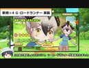 (元)園長のけもフレ3ニュース(5月 第3週)【ゆっくり実況】#25.5