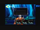 【CHRONO CROSS】クロノ・クロスを実況#12【殺された未来が、復讐に来る】