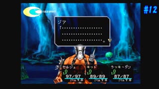 人気の ゲーム クロノクロス 動画 3 926本 21 ニコニコ動画