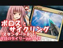 【MTGA】寝かねちゃんの「今日のデイリー」 part149 ボロス・サイクリング（スタンダードBO1）【琴葉茜実況】