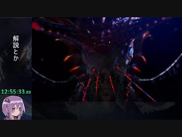 【RTA】MHW:I アイスボーンラスボスRTA 14:15:18 part20/22