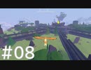 【AER】空を羽ばたくひよこの話８【Steam版】