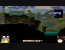 [ゆっくり実況]　Hello World Terraria　その3
