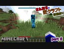 【マインクラフト実況】 匠MODでドMプレイ（採掘縛り）　part6