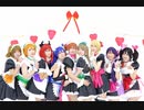 もぎゅっと“love”で接近中!　踊ってみた【ラブライブ！ LoveLive!】 【μ-myu】