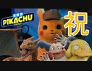 【ポケモン剣盾】ピカピカランクマシングルpart.1「名探偵ピカチュウ」【ゆっくり】