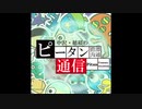 中沢健・穂積昭雪のピータン通信【第68回】『ゲゲゲの鬼太郎』（第６期）の第23話『妖怪アパート秘話』を視聴後すぐに感想を語り合ったよ