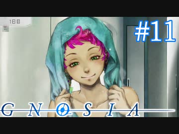 お、お前のお色気シーンかい！！「GNOSIA」実況プレイ ＃１１