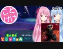 【あつ森】琴葉姉妹はとたけけソングを制覇したい part4【VOICEROID実況】