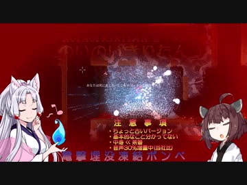 【Noita】のいのいきりたん 3本目(下半分)【VOICEROID実況】