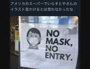 いらすとや、コロナでも世界で大活躍してしまう