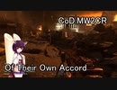 ドミネ好きの行く飲酒ベテランプレイCoD:MW2CR Part.10【東北きりたん実況】