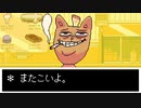 バガパンのセリフをルート毎聞いてみた