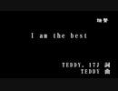 【ニコカラ】2NE1-I AM THE BEST[on vocal] KARAOKE