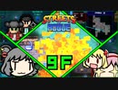 【Streets of Rogue】暗黒非合法ホワイトハッカーネズミ活動 9F