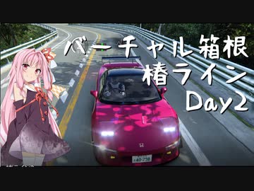 【バーチャルドライブch.】椿ラインDay2 NSX-Advance【アセットコルサ】