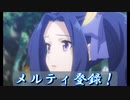 ドラゴンゾンビ討伐！からのメルティ登場！【盾の勇者の成り上がり Relive The Animation】Part10