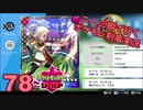 【シールド】二人三脚で行くポケモン剣盾実況プレイ【78】