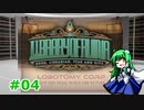 【Lobotomy Corp】3分で学ぶアブノーマリティ講座【ゆっくり解説】　Part4